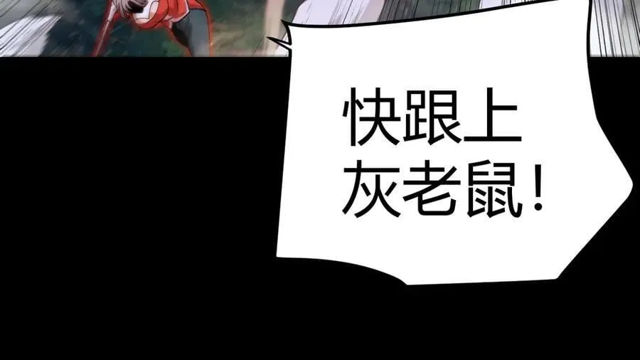 第332话 来自火焰的召唤 第120页