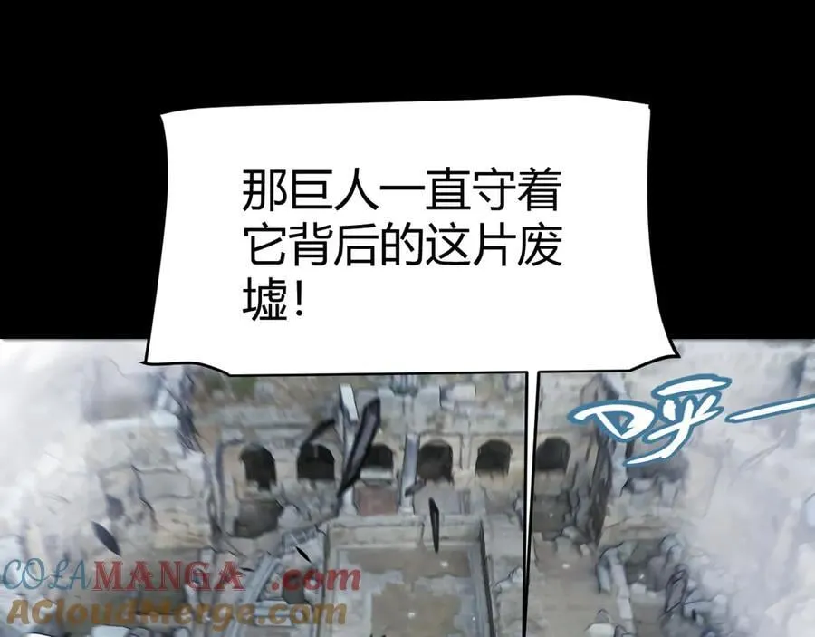 第332话 来自火焰的召唤 第121页