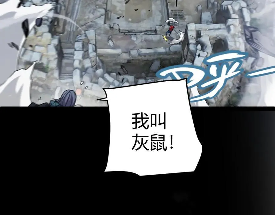 第332话 来自火焰的召唤 第122页