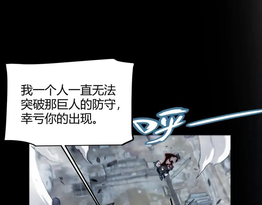 第332话 来自火焰的召唤 第123页