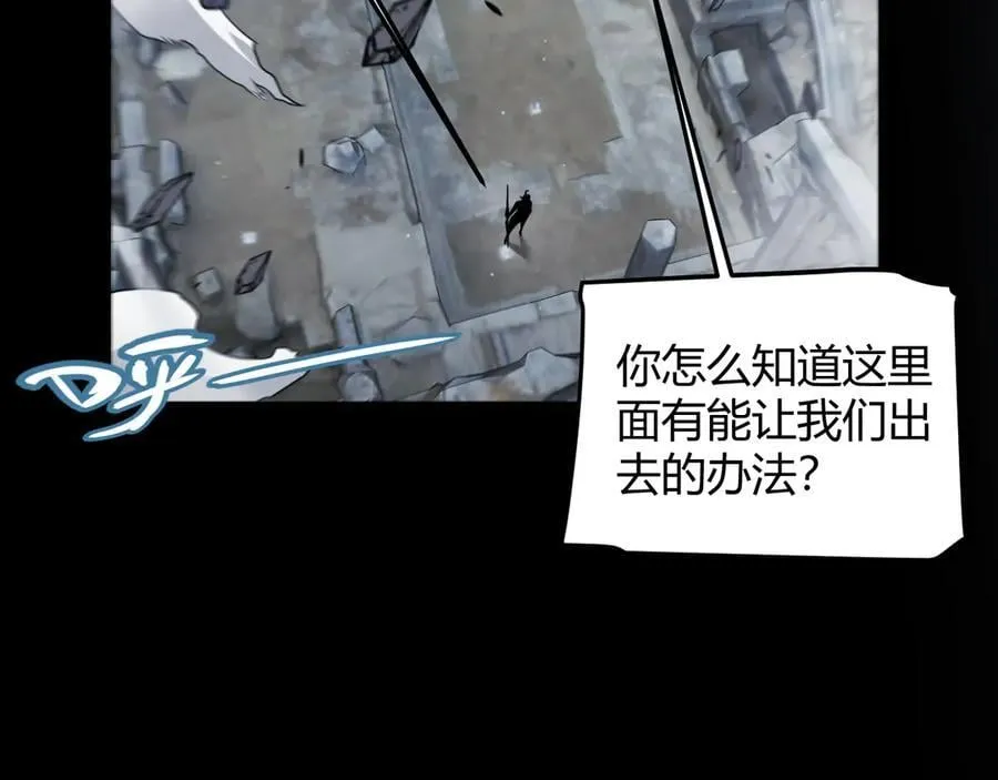 第332话 来自火焰的召唤 第124页