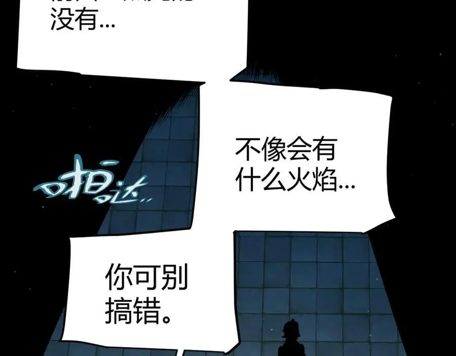 第332话 来自火焰的召唤 第131页