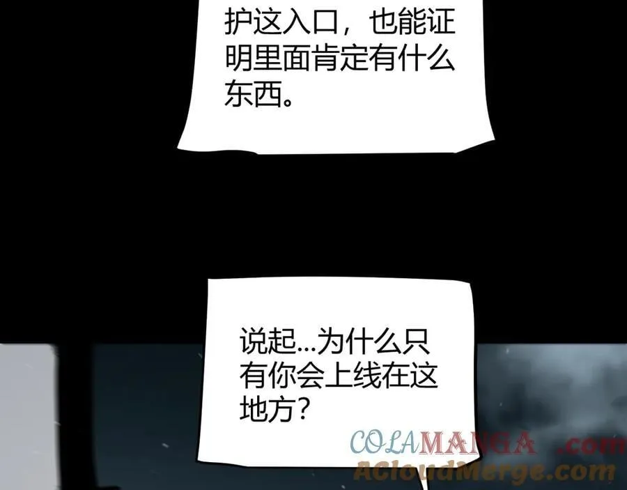 第332话 来自火焰的召唤 第133页
