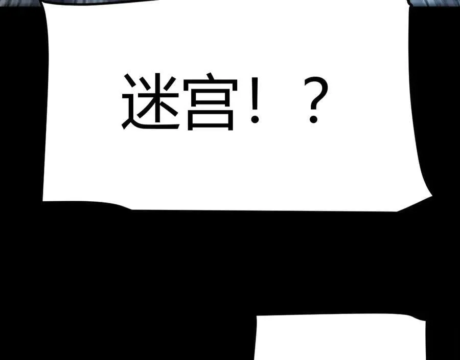 第332话 来自火焰的召唤 第139页