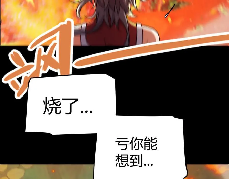 第332话 来自火焰的召唤 第147页