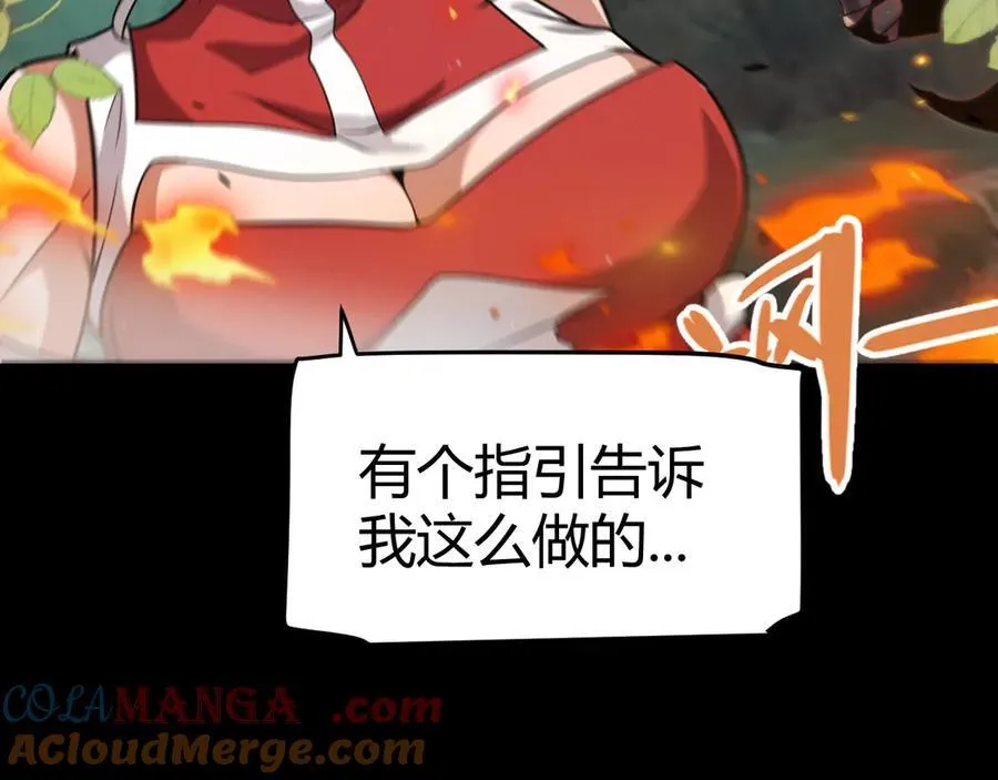 第332话 来自火焰的召唤 第149页