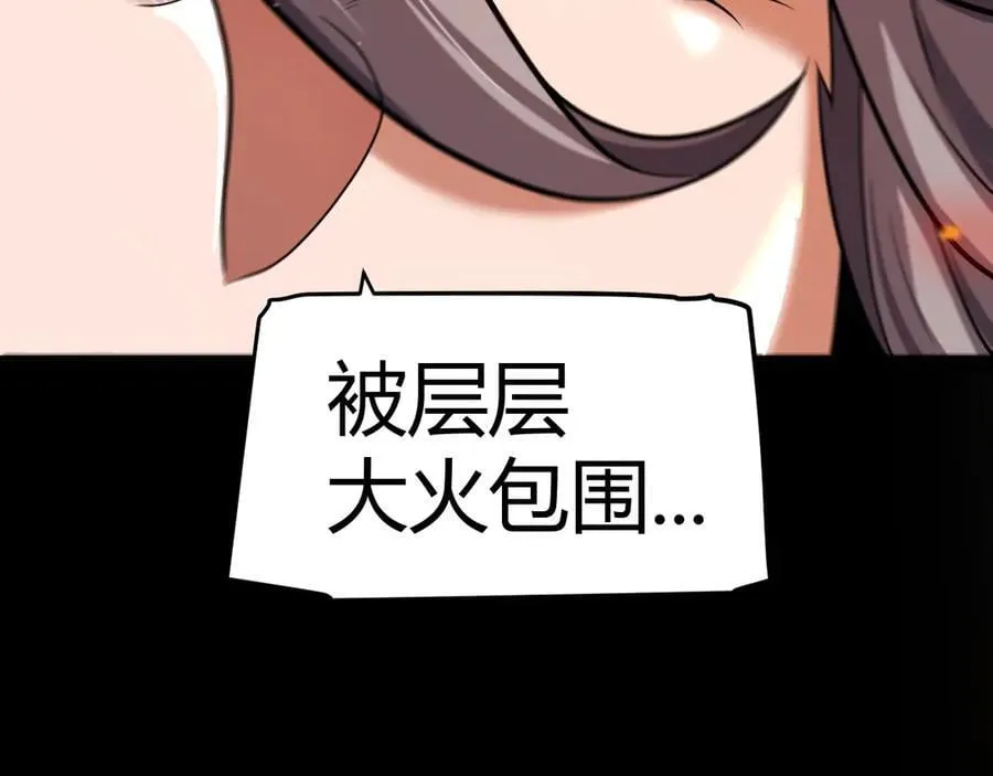 第332话 来自火焰的召唤 第151页