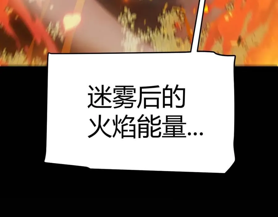 第332话 来自火焰的召唤 第155页
