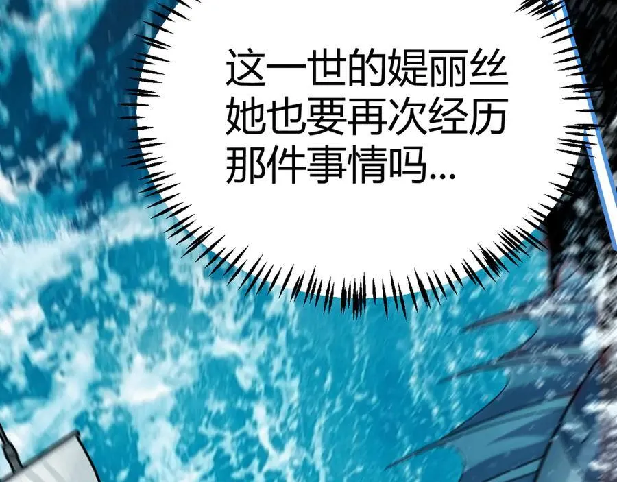 第332话 来自火焰的召唤 第159页