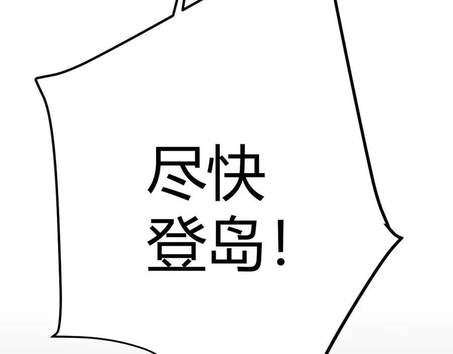 第332话 来自火焰的召唤 第171页