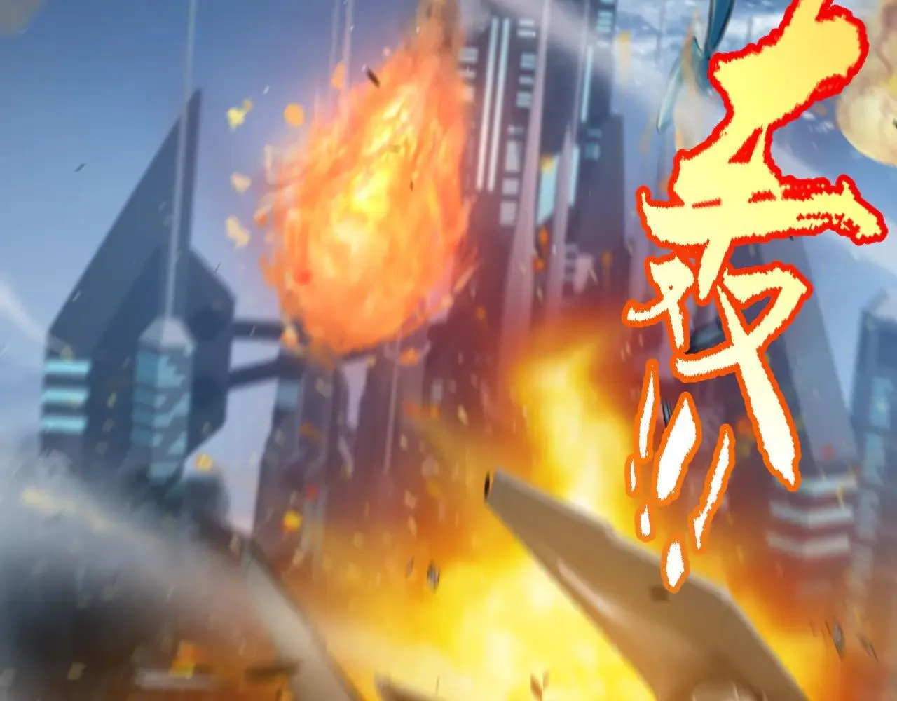 第333话 目标是天拥开发总部？ 第10页