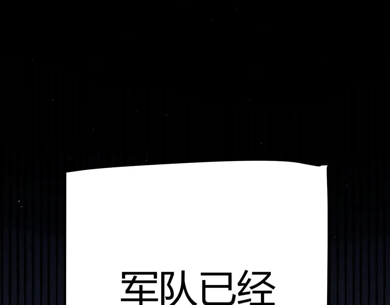第333话 目标是天拥开发总部？ 第12页
