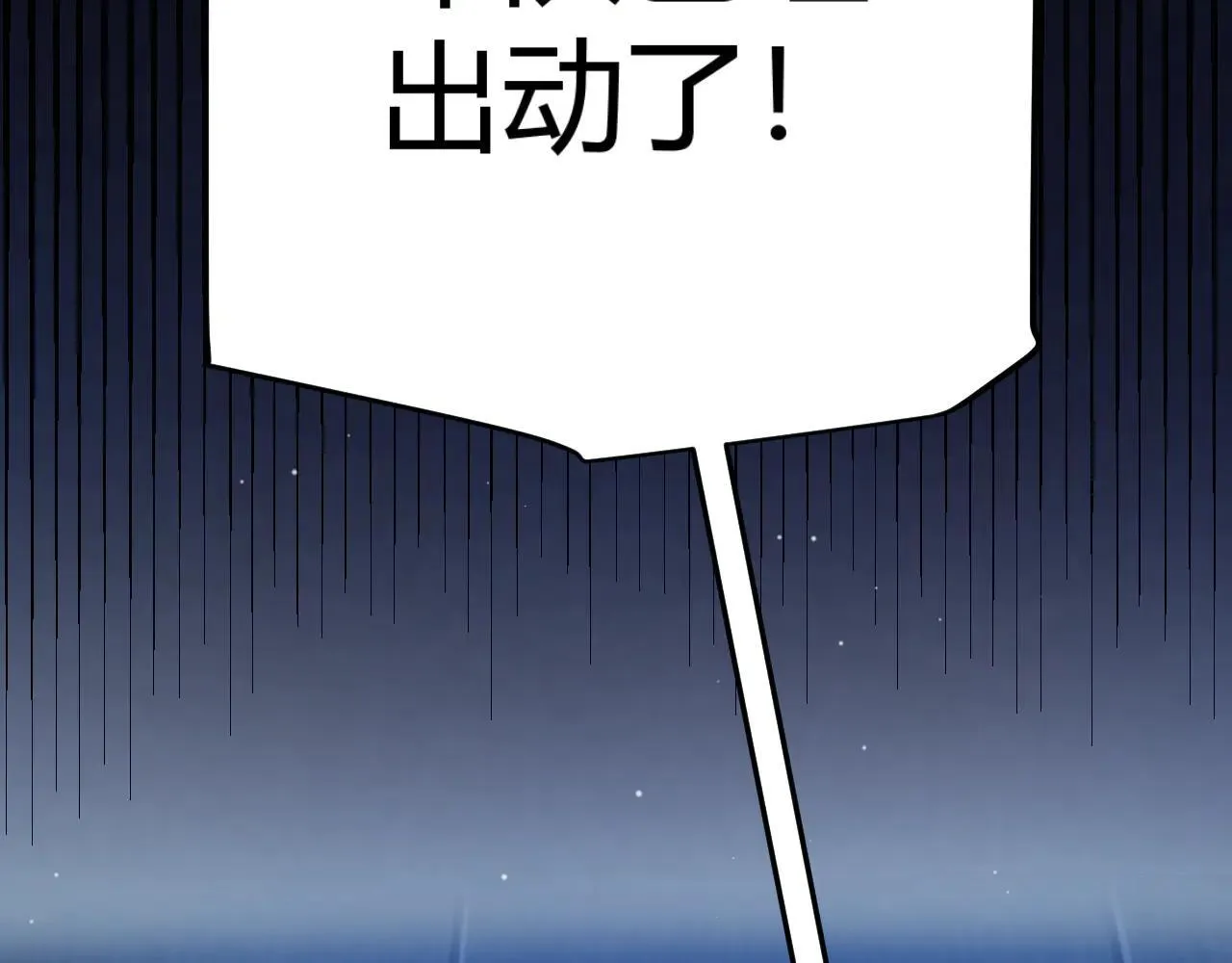 第333话 目标是天拥开发总部？ 第13页