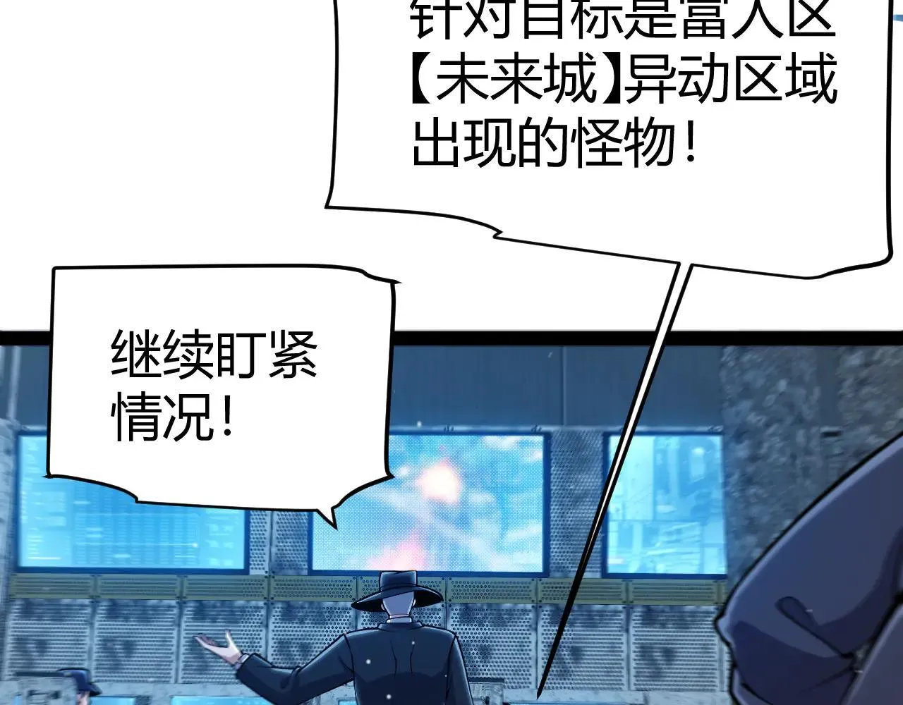 第333话 目标是天拥开发总部？ 第15页