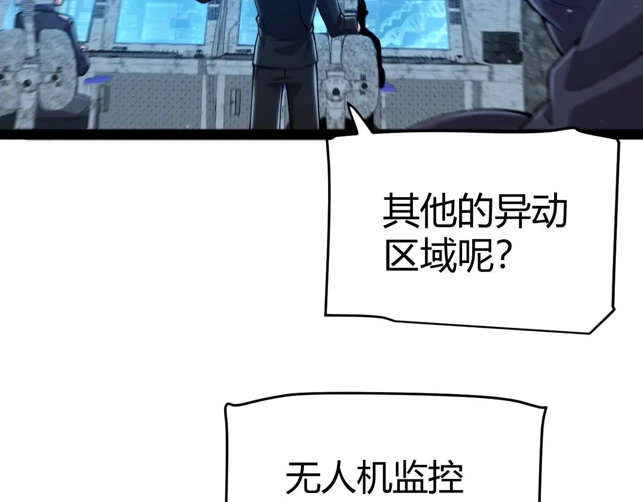第333话 目标是天拥开发总部？ 第16页