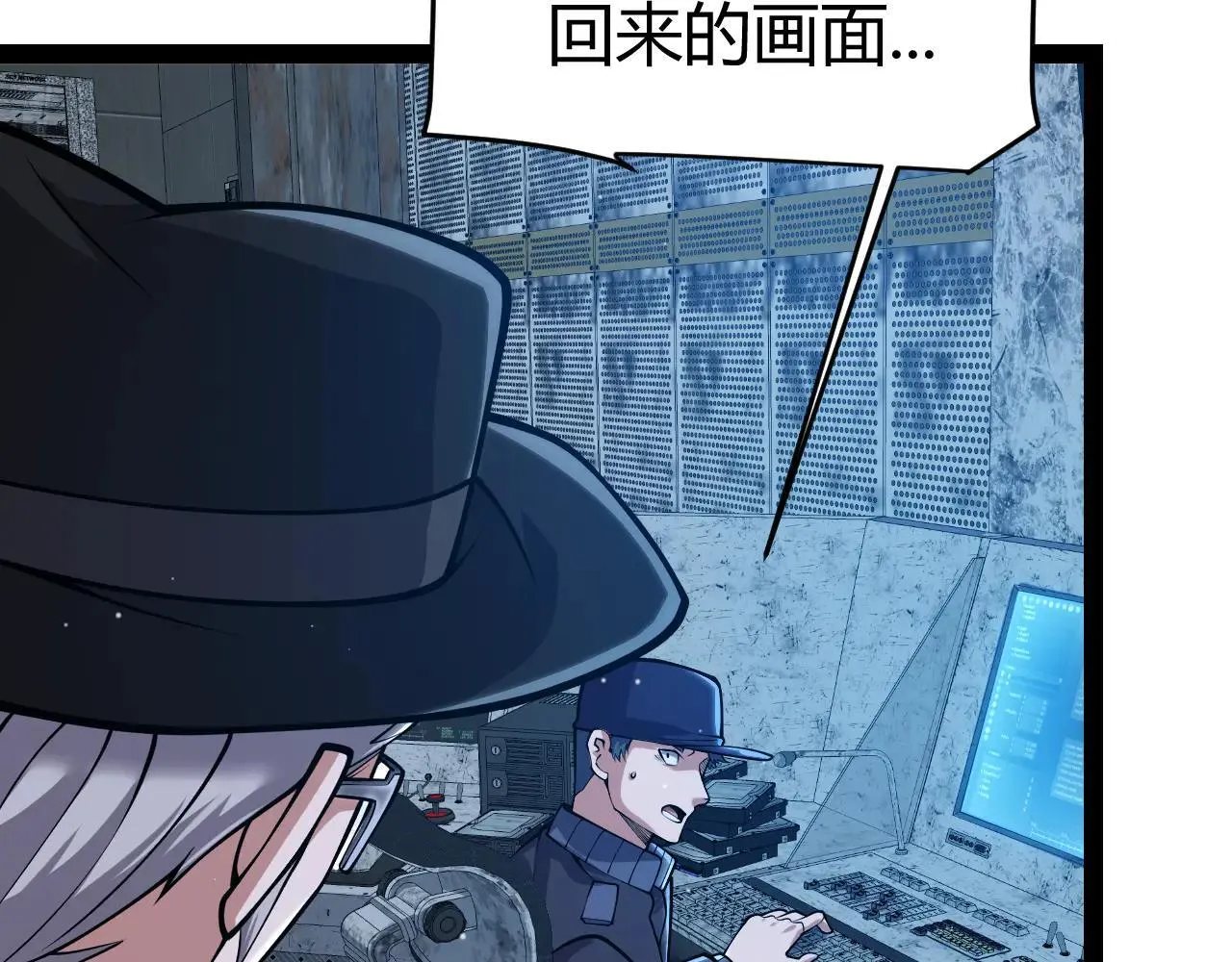 第333话 目标是天拥开发总部？ 第17页
