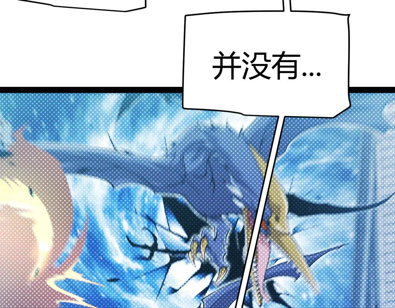 第333话 目标是天拥开发总部？ 第19页