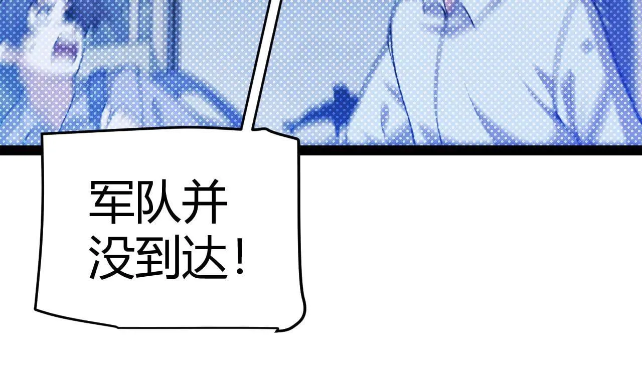 第333话 目标是天拥开发总部？ 第21页