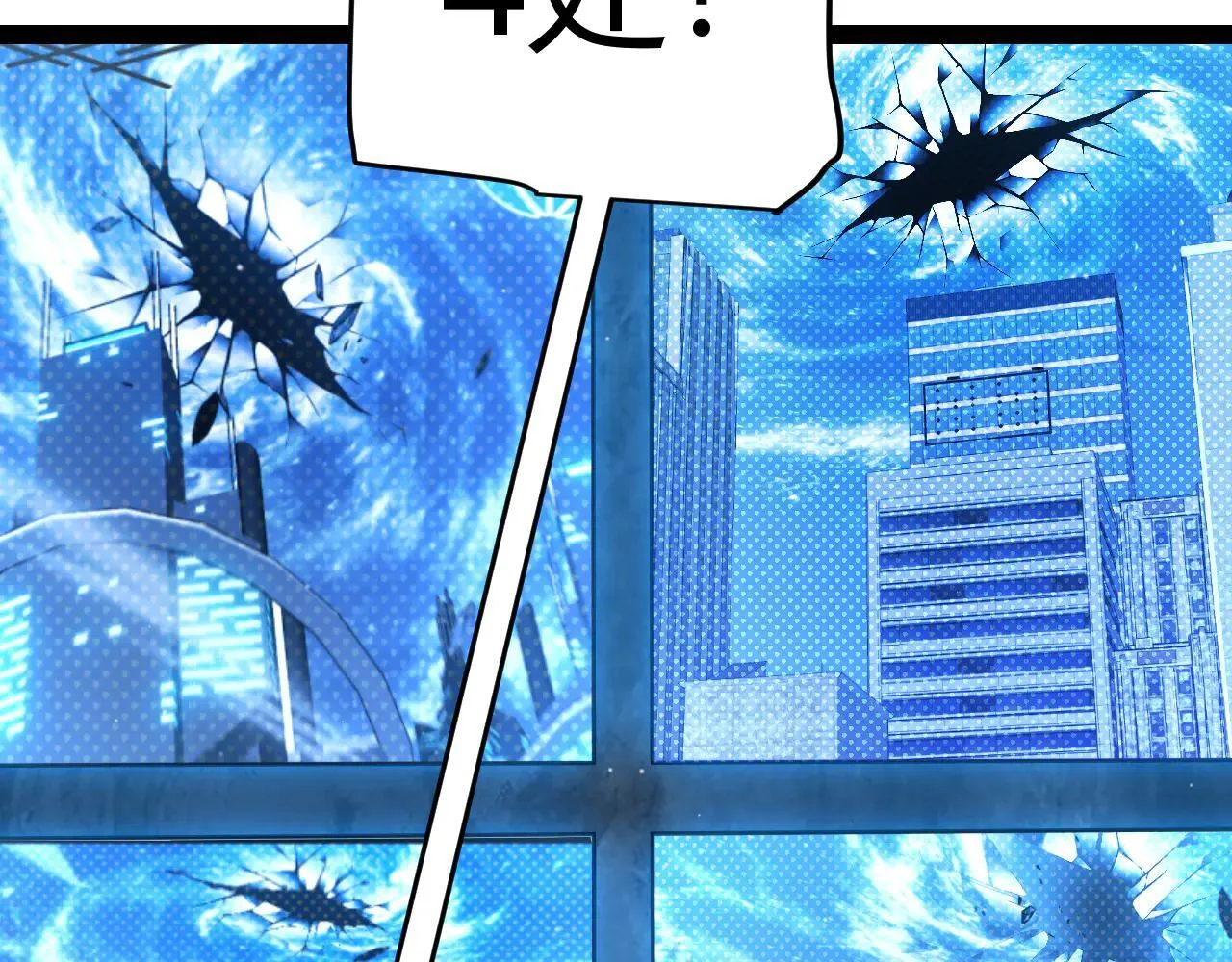第333话 目标是天拥开发总部？ 第25页