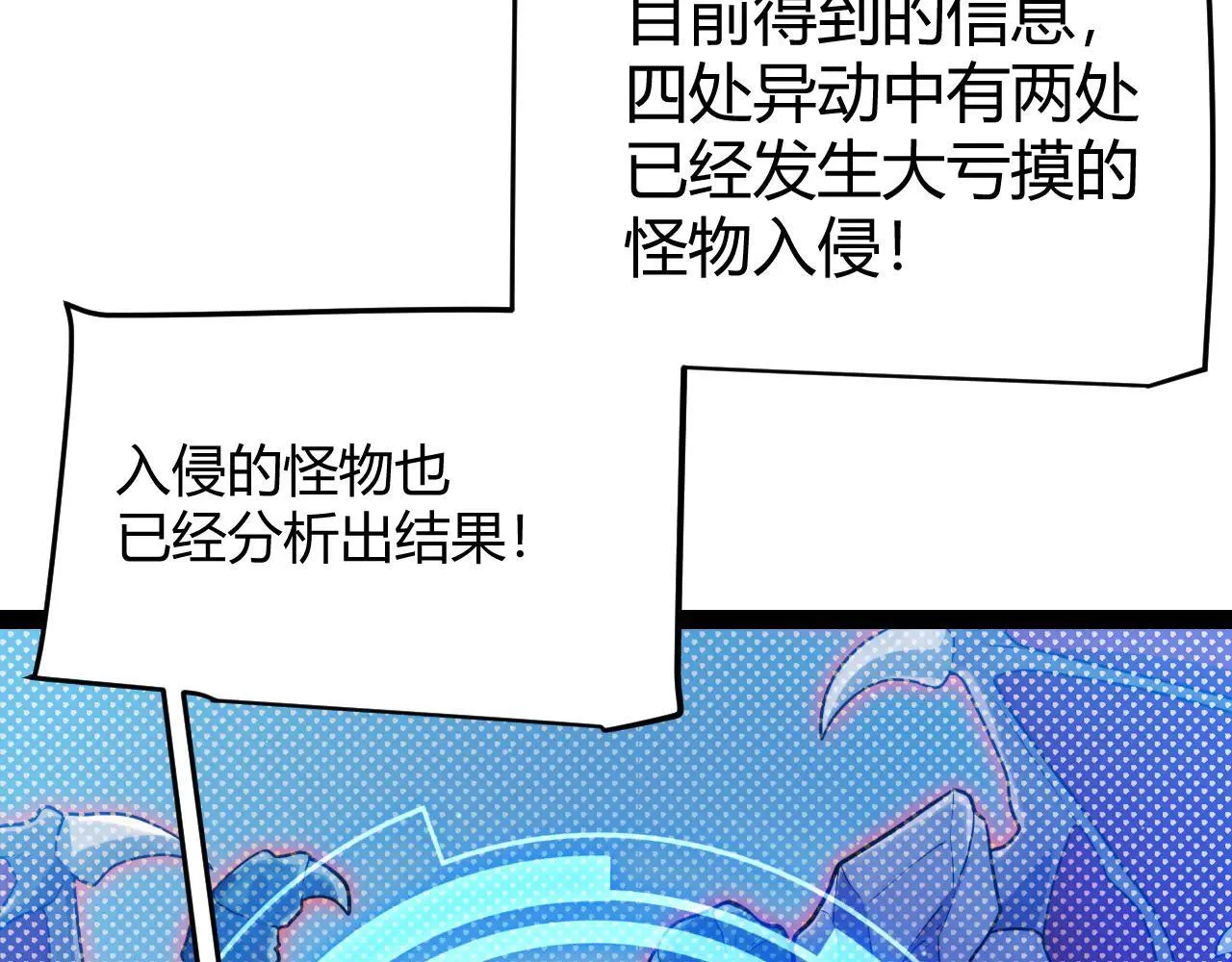 第333话 目标是天拥开发总部？ 第28页