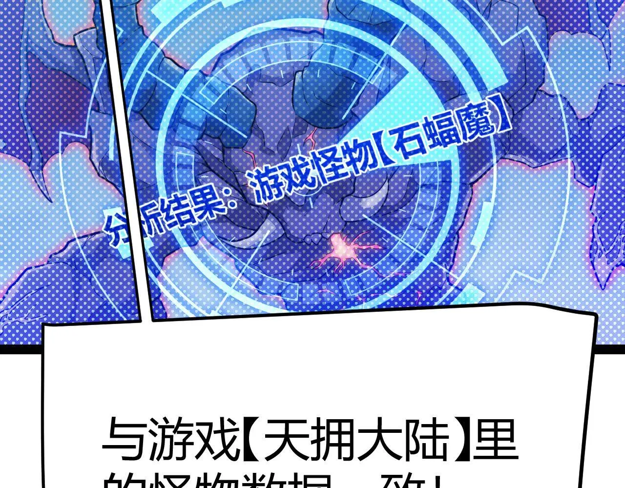 第333话 目标是天拥开发总部？ 第29页