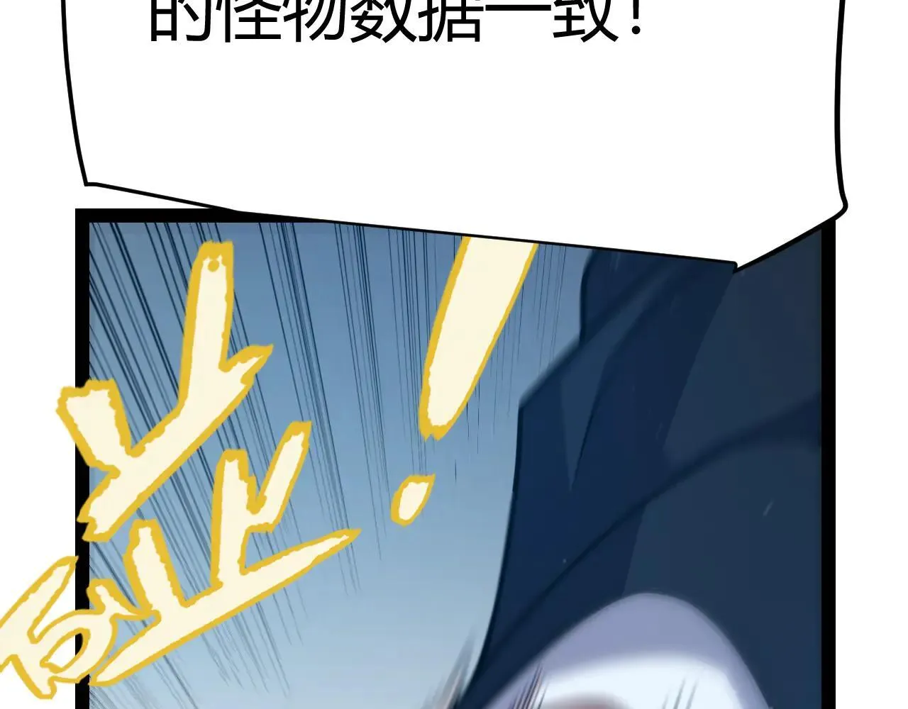 第333话 目标是天拥开发总部？ 第30页