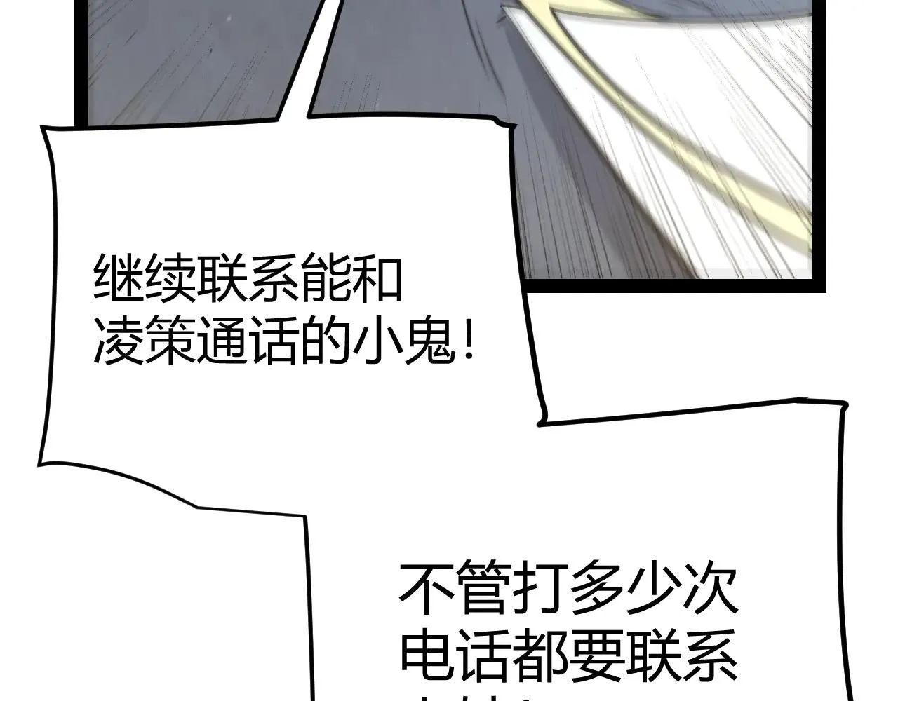 第333话 目标是天拥开发总部？ 第32页