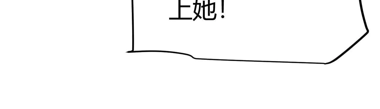第333话 目标是天拥开发总部？ 第33页