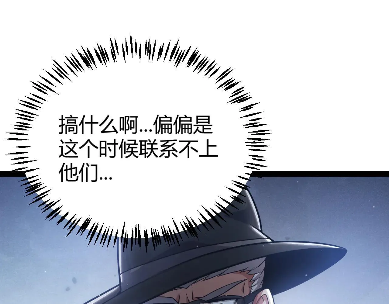 第333话 目标是天拥开发总部？ 第34页