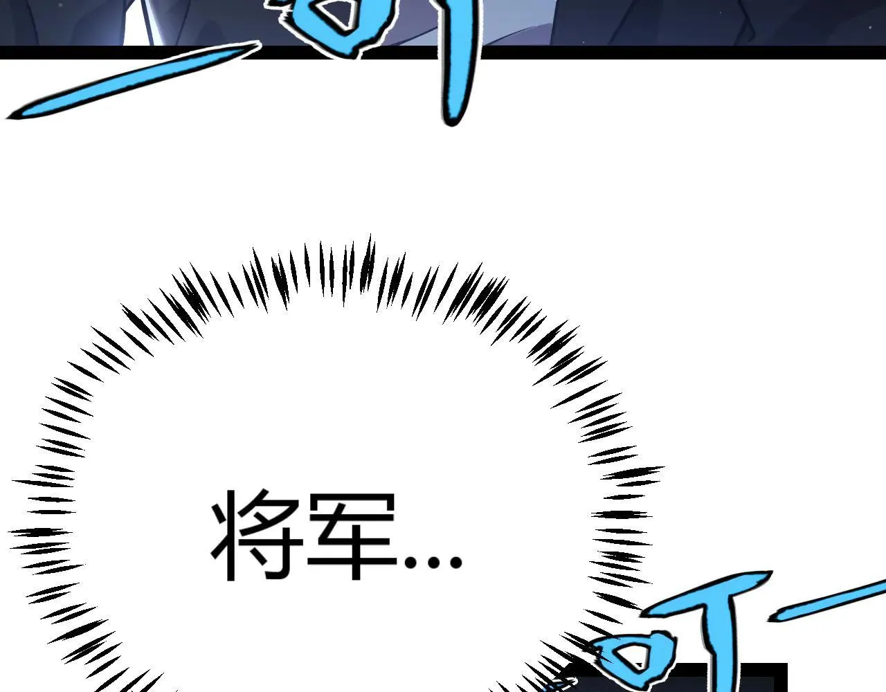 第333话 目标是天拥开发总部？ 第36页