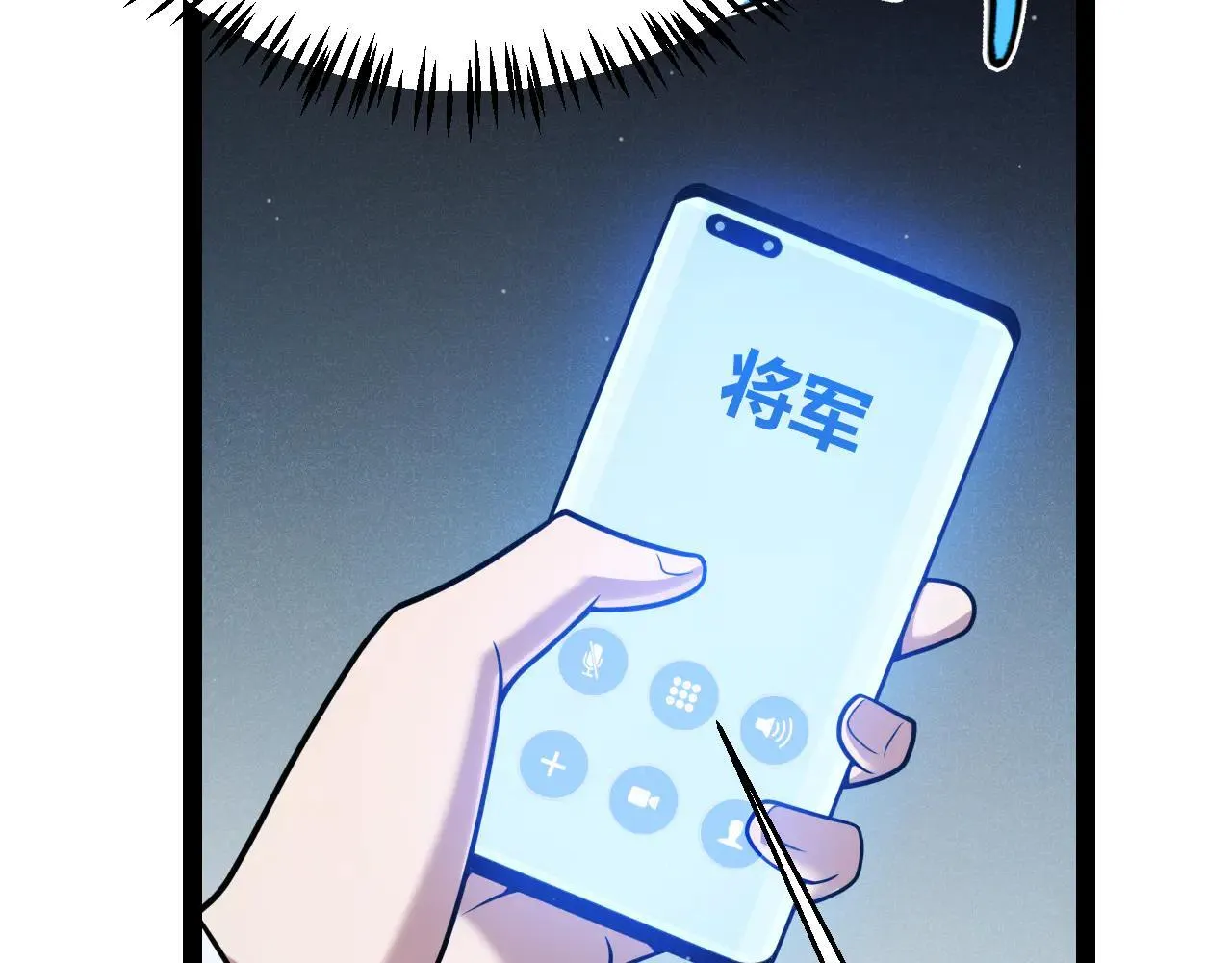 第333话 目标是天拥开发总部？ 第37页
