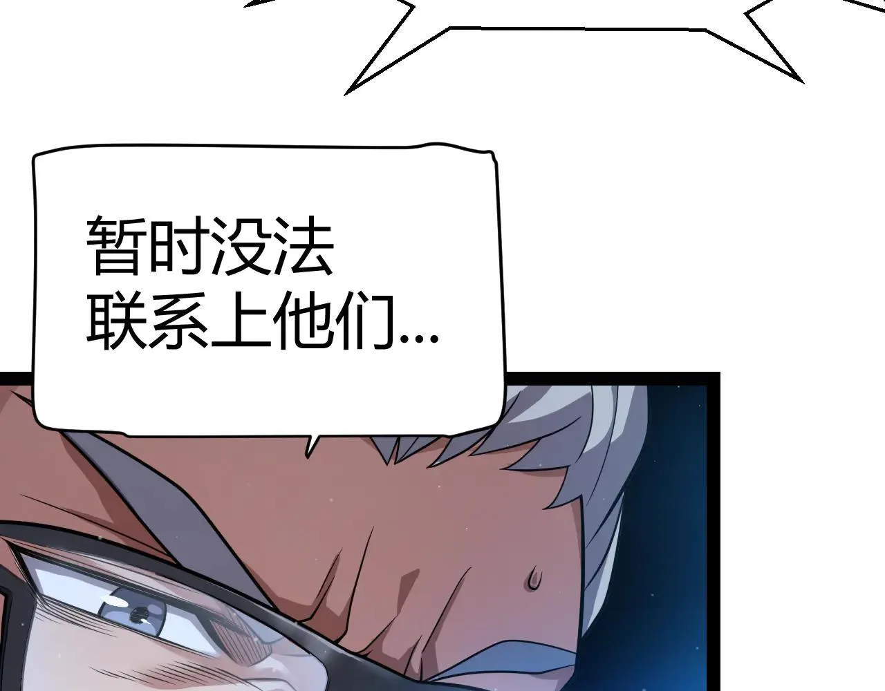 第333话 目标是天拥开发总部？ 第39页