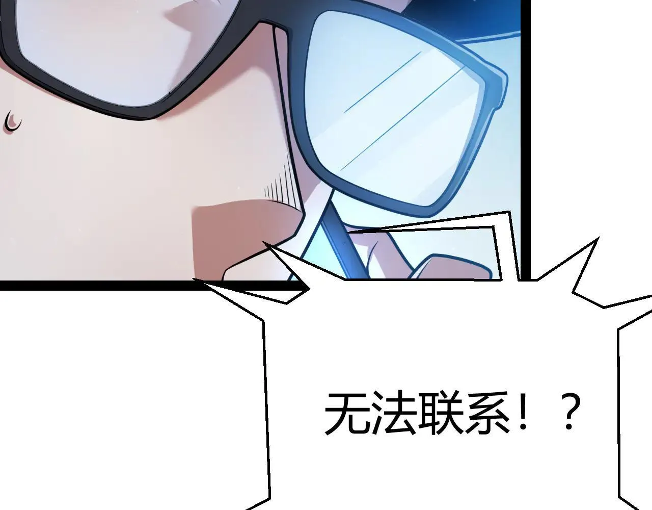 第333话 目标是天拥开发总部？ 第40页