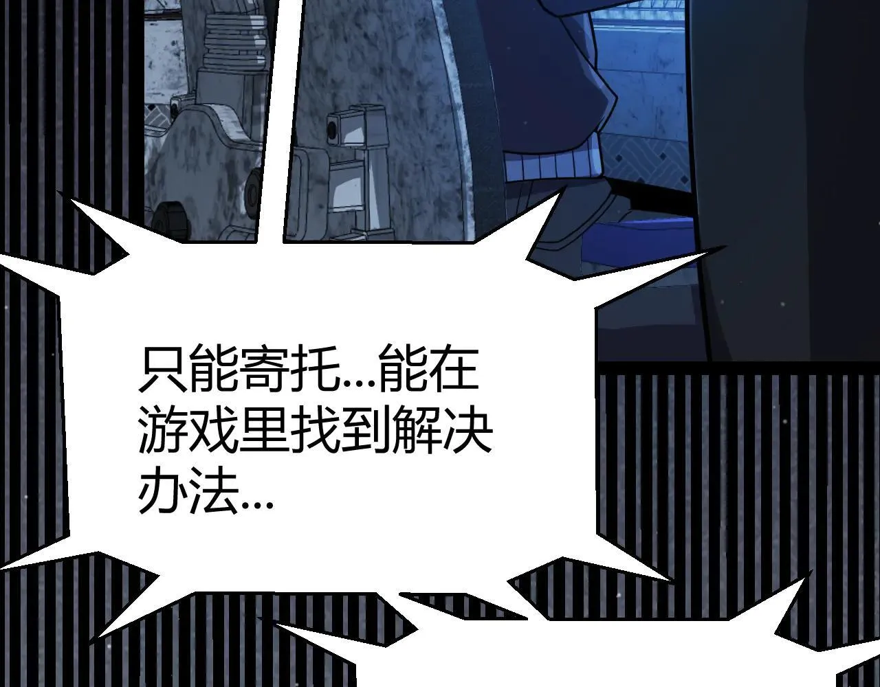 第333话 目标是天拥开发总部？ 第46页