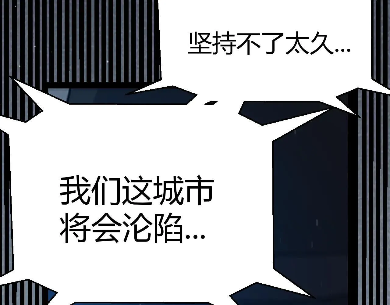 第333话 目标是天拥开发总部？ 第47页