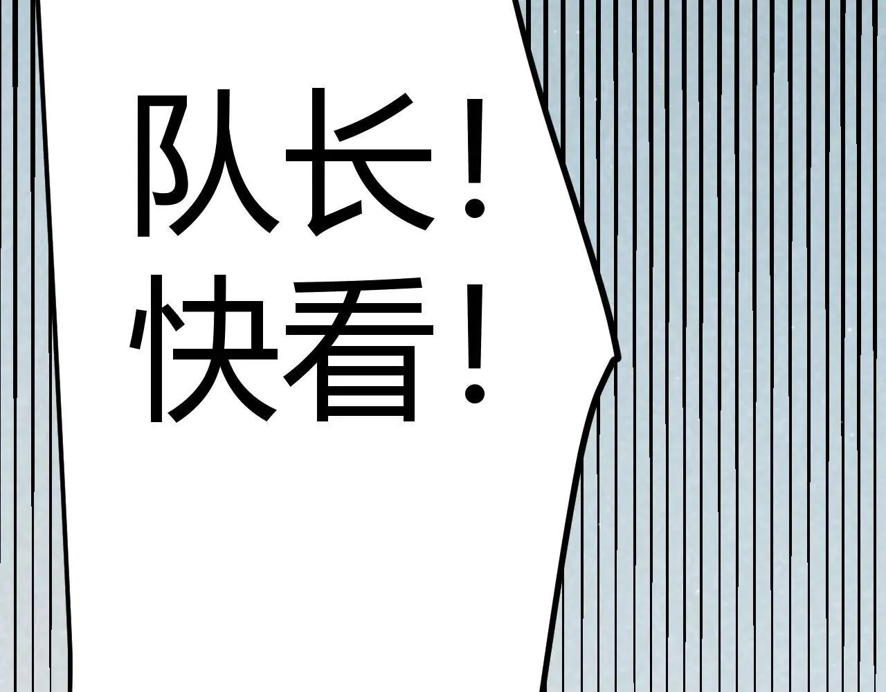 第333话 目标是天拥开发总部？ 第50页