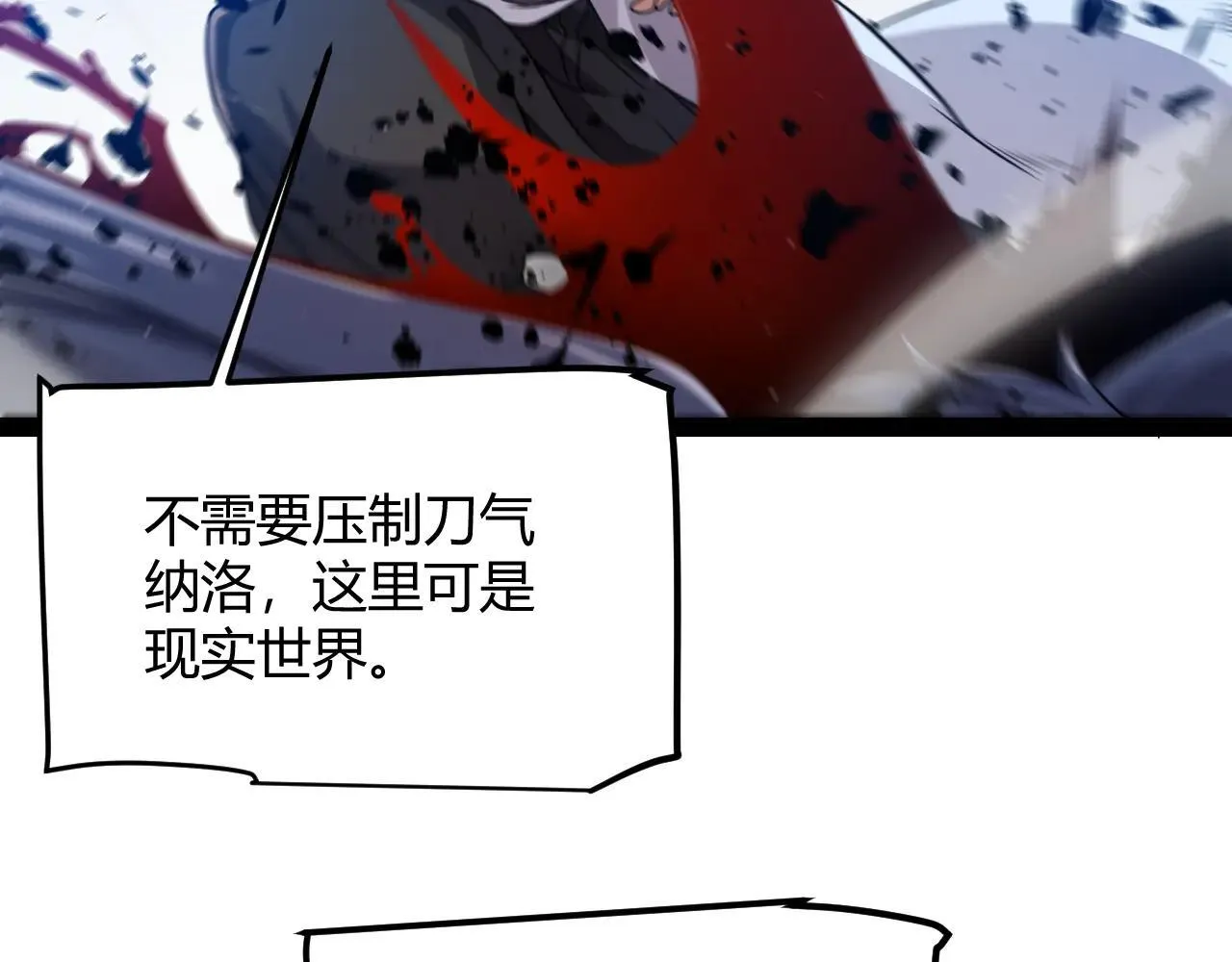 第333话 目标是天拥开发总部？ 第64页