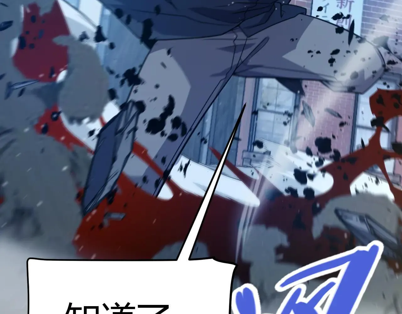 第333话 目标是天拥开发总部？ 第67页