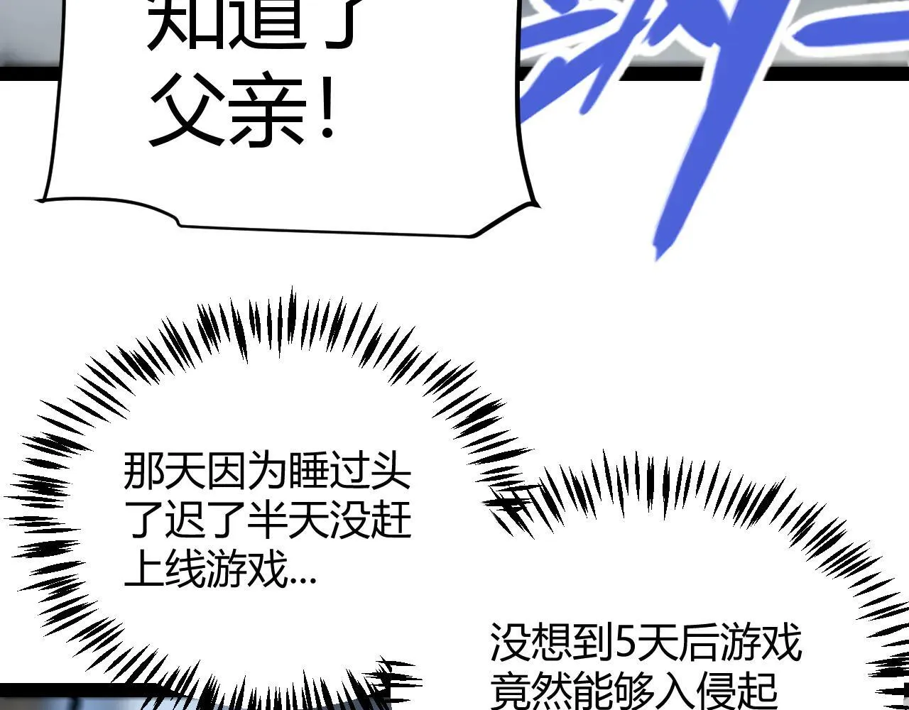 第333话 目标是天拥开发总部？ 第68页