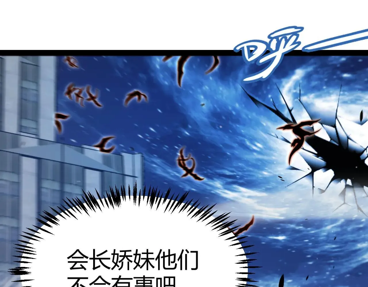 第333话 目标是天拥开发总部？ 第71页