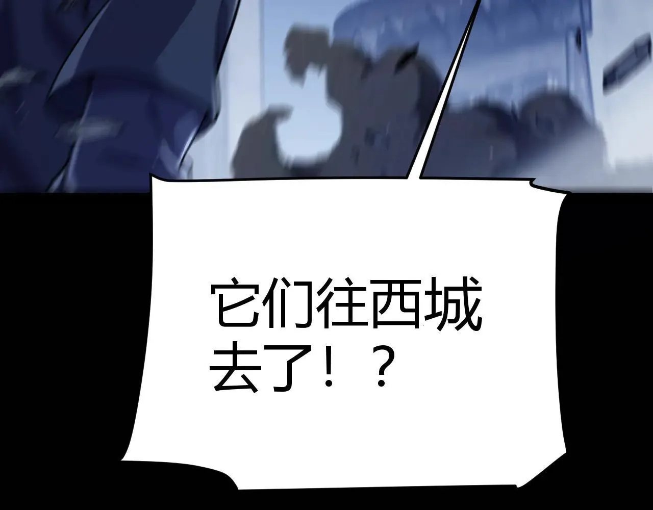 第333话 目标是天拥开发总部？ 第73页