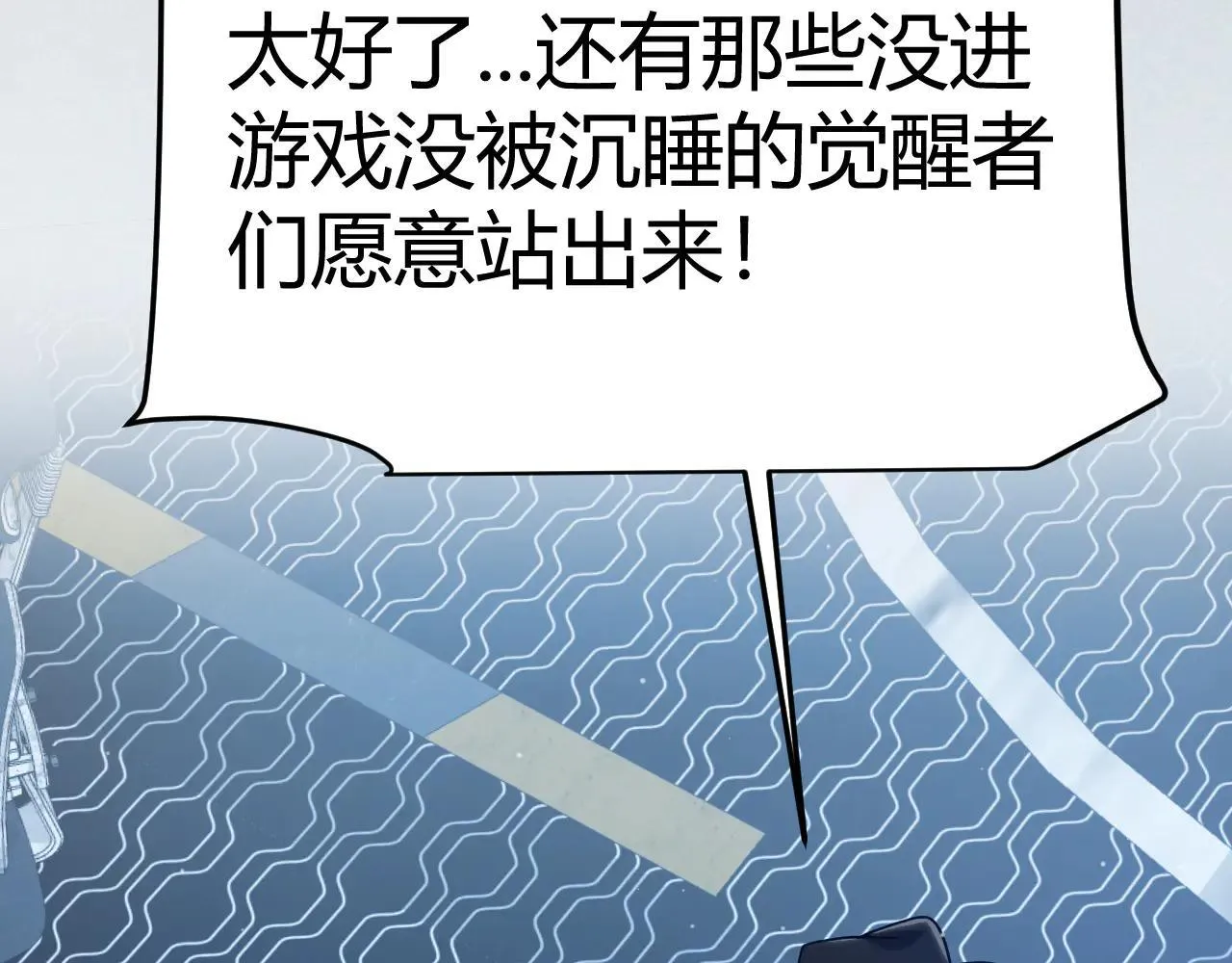 第333话 目标是天拥开发总部？ 第77页