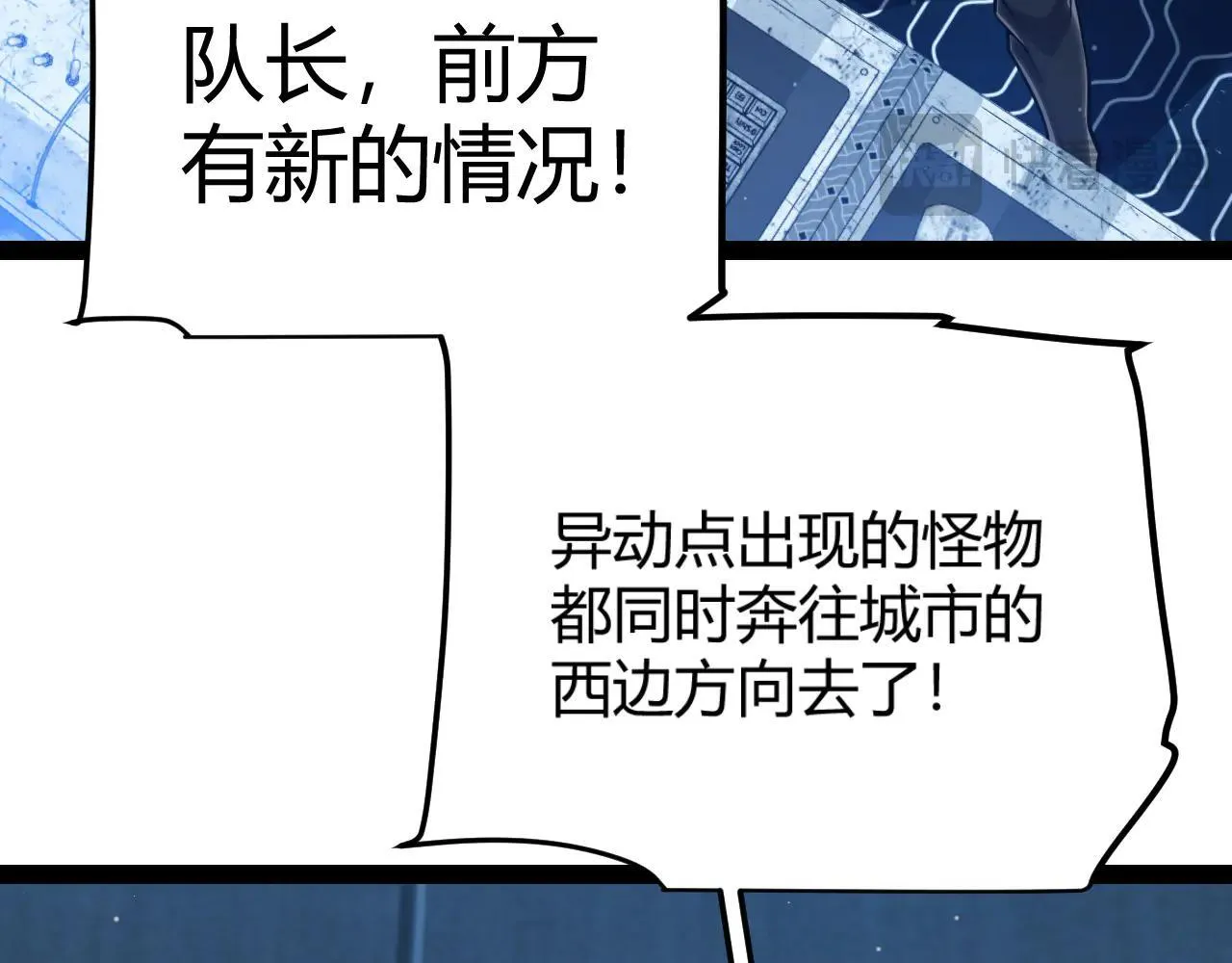 第333话 目标是天拥开发总部？ 第79页