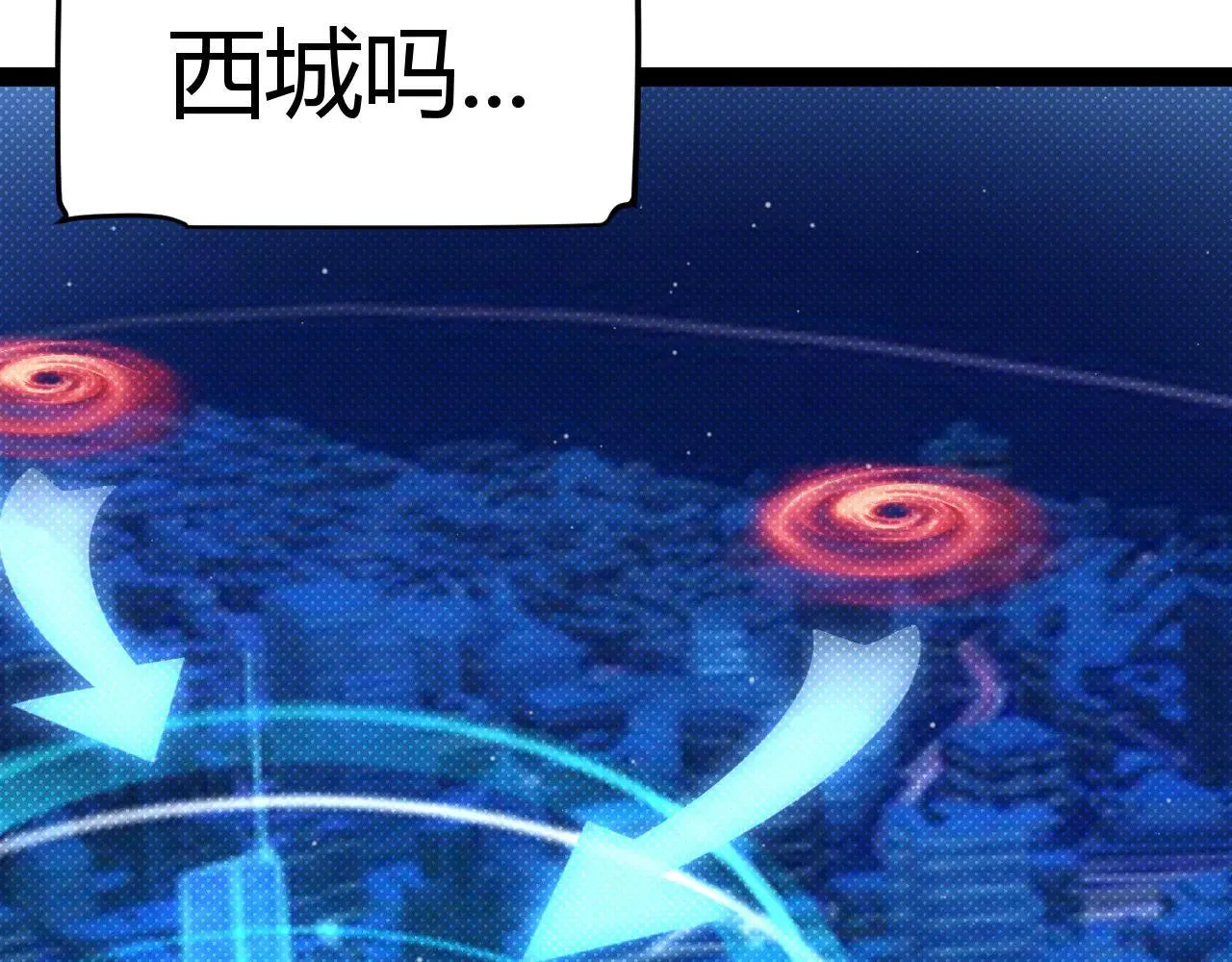 第333话 目标是天拥开发总部？ 第82页