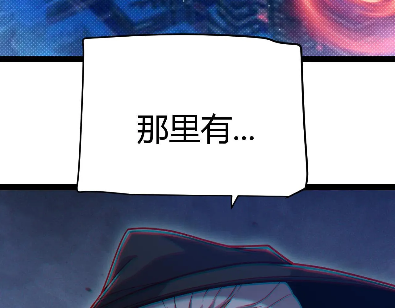 第333话 目标是天拥开发总部？ 第84页
