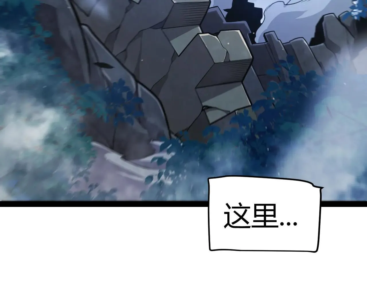 第333话 目标是天拥开发总部？ 第92页