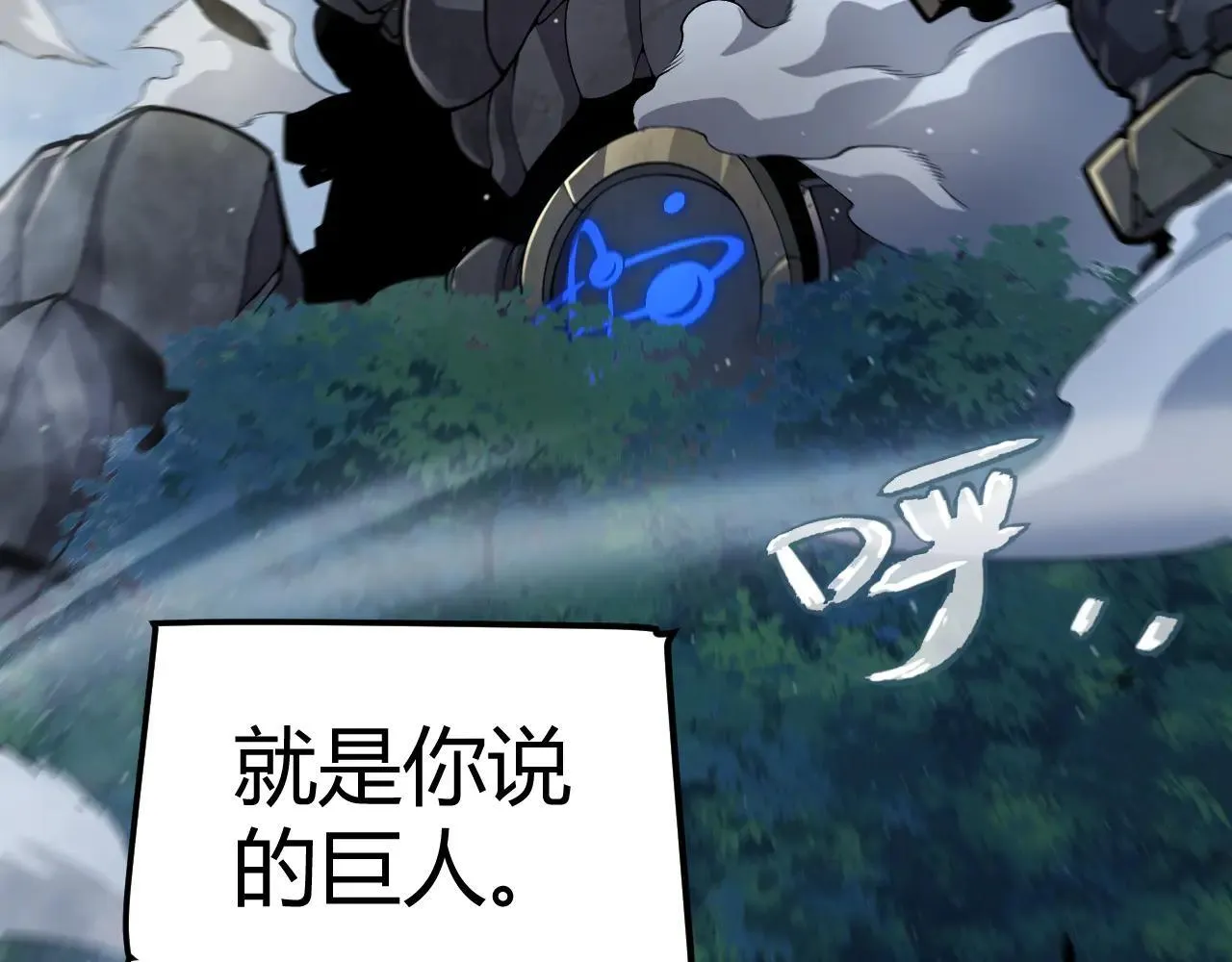 第333话 目标是天拥开发总部？ 第94页