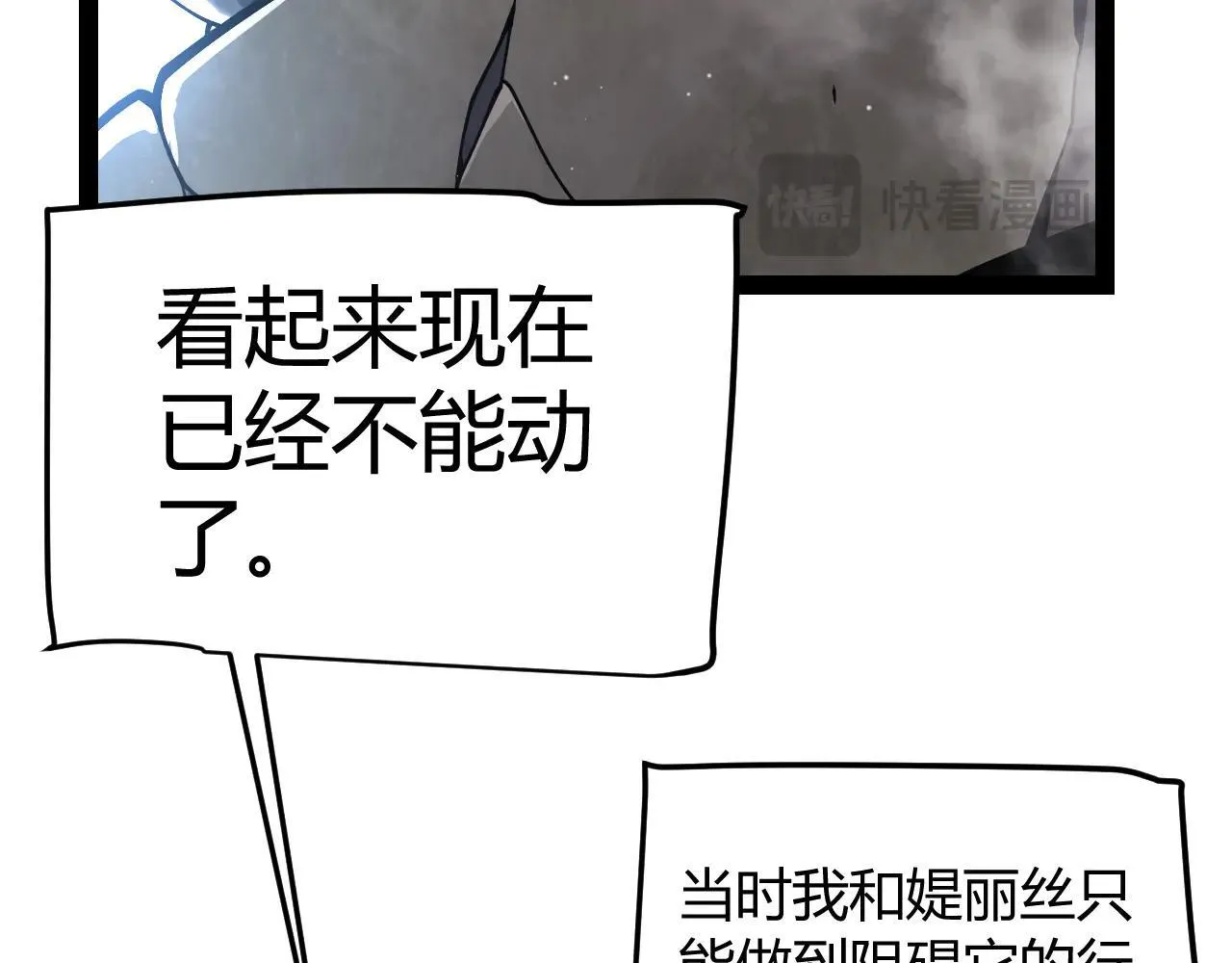 第333话 目标是天拥开发总部？ 第98页