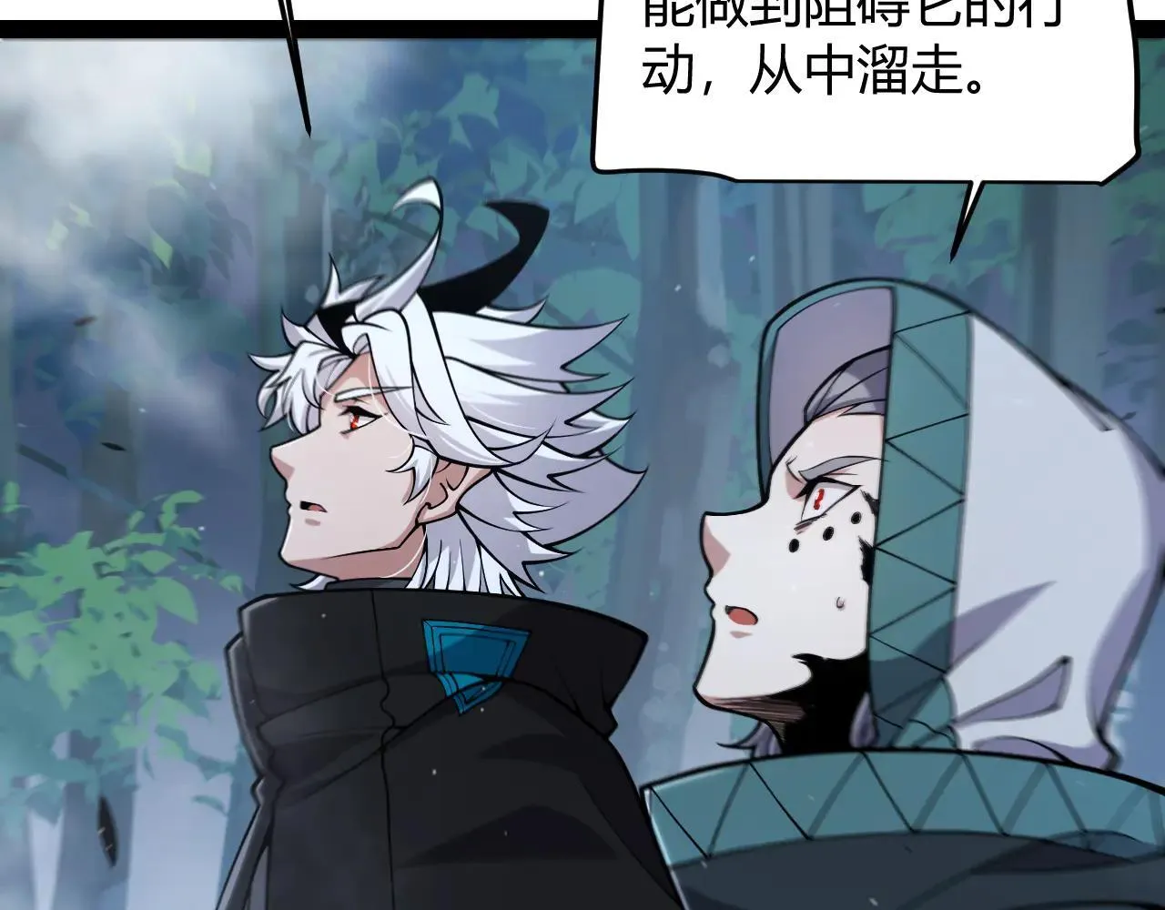 第333话 目标是天拥开发总部？ 第99页