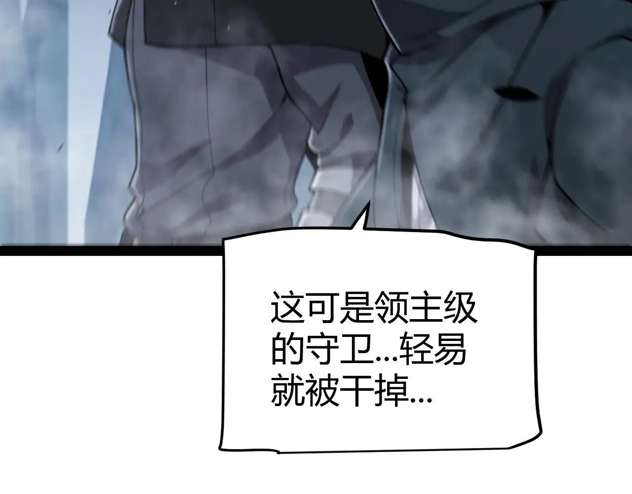 第333话 目标是天拥开发总部？ 第100页